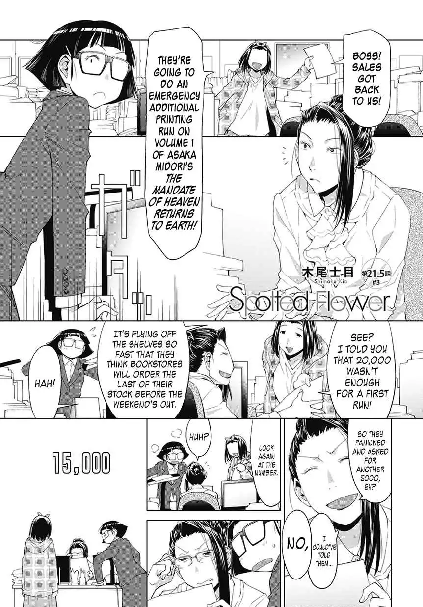 Spotted Flower Chapter 21.5 7